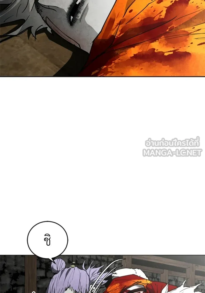 FOG LAND ตอนที่ 26 รูปที่ 93