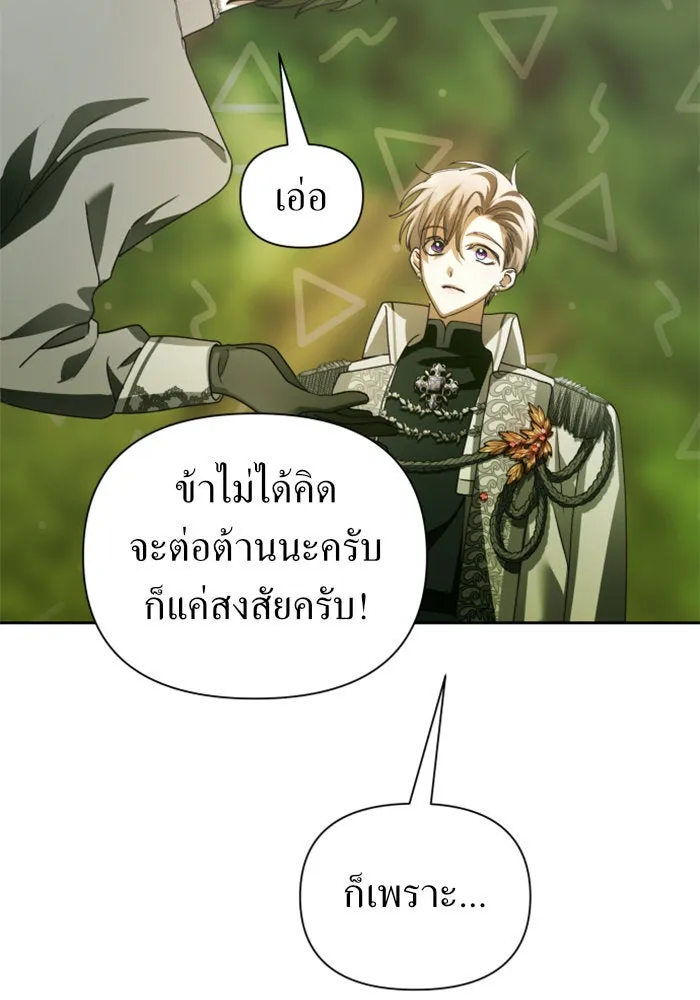 ชิงชีวิตพลิกลิขิตชะตา ตอนที่ 119. งานประลองศิลปะการต่อสู้(3) รูปที่ 63