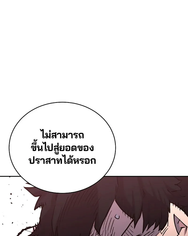 Player ตอนที่ 8 รูปที่ 89