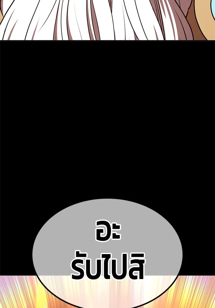 +99 ท่อนไม้พร้อมบวก ตอนที่ 63 คนลวง (1) รูปที่ 377