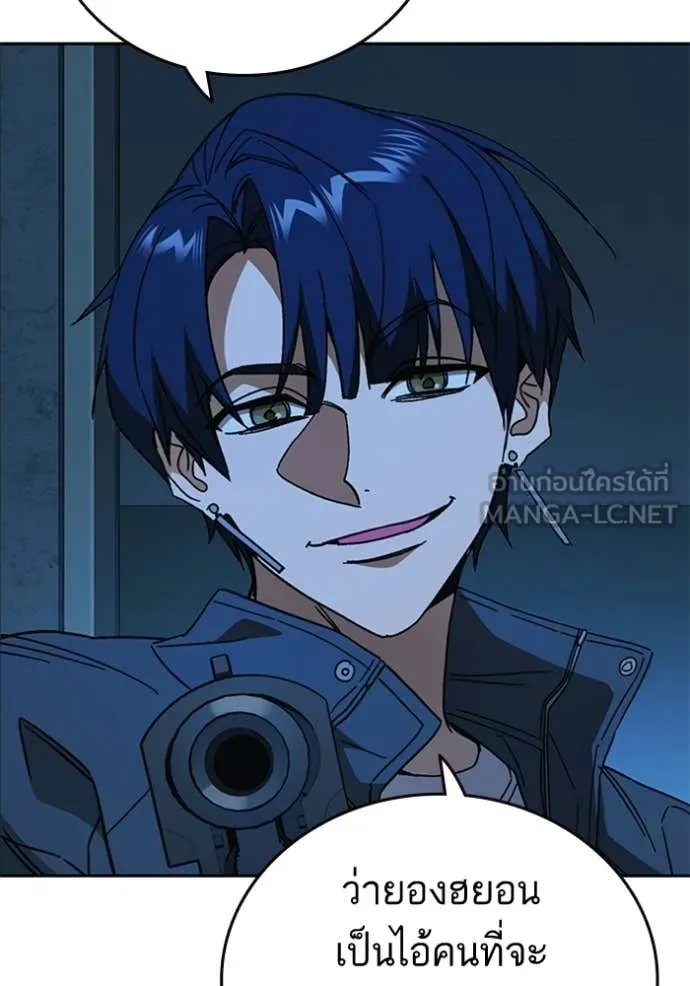 Study Group ตอนที่ 302 รูปที่ 46