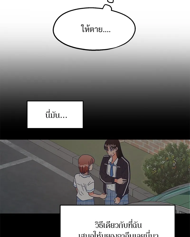 Pyramid Game เกมพีระมิด ตอนที่ 5 รูปที่ 47