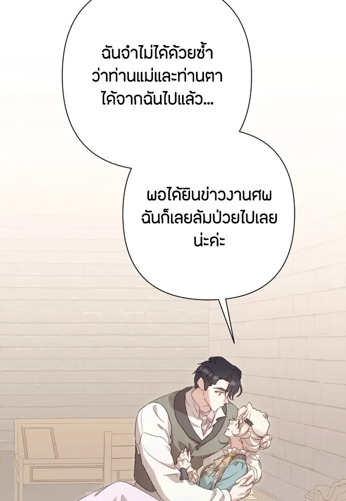 แด่ใจที่ไร้รัก ตอนที่ 45 รูปที่ 94