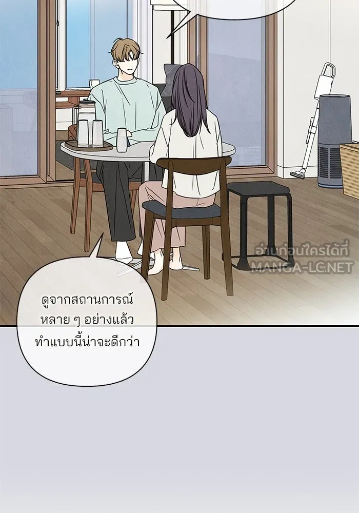ปุลโซราได้เวลาดัง ตอนที่ 37 รูปที่ 54