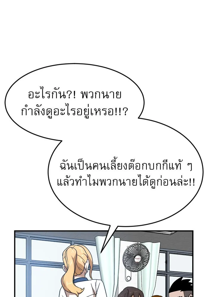 Double Click ตอนที่ 48 รูปที่ 130