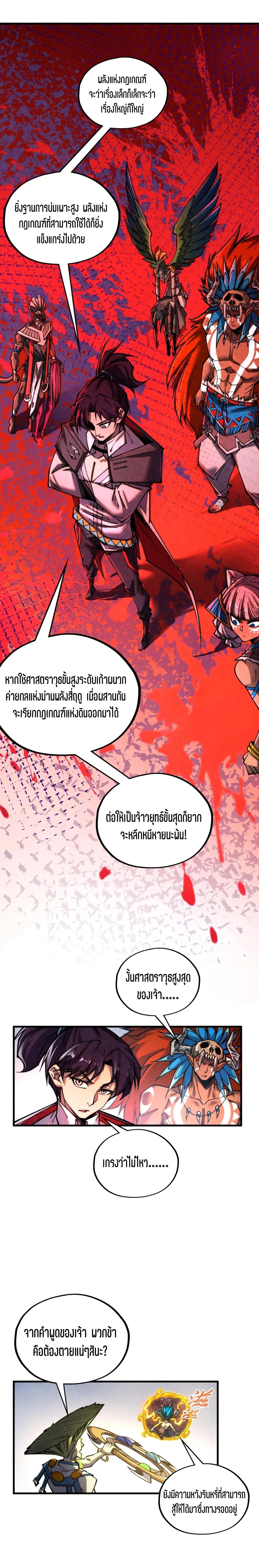 Manga-lc-com อ่านมังงะ อ่านการ์ตูน ออนไลน์ ฟรี The Eternal Supreme ตอนที่ 1 2 3 4 5 6 7 8 9 10 11 12 13 14 ฟรี ไม่มีโฆษณา Manga-lc - อ่าน มังงะ อ่าน การ์ตูน ออนไลน์ อ่านมังงะ ฟรี