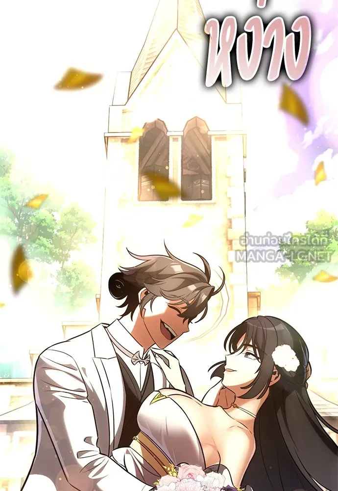 ไอ้เพลเยอร์นั่น ฉันฆ่ามันเอง ตอนที่ 69 (จบซีซัน 1) รูปที่ 105