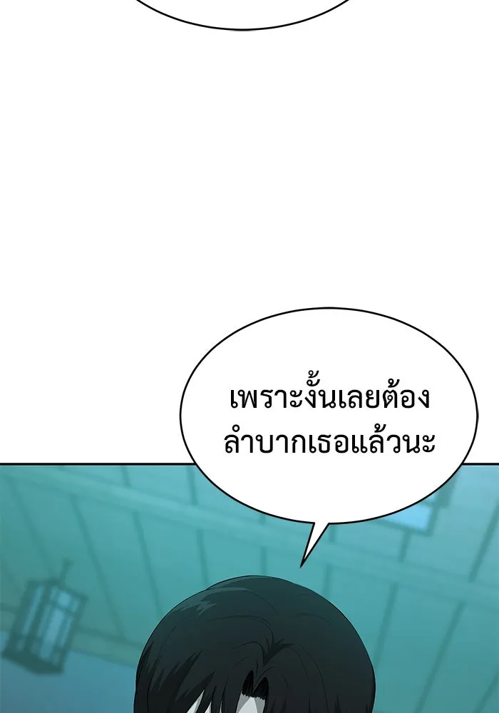 การกลับมาของทรราชวันสิ้นโลก ตอนที่ 22 รูปที่ 91