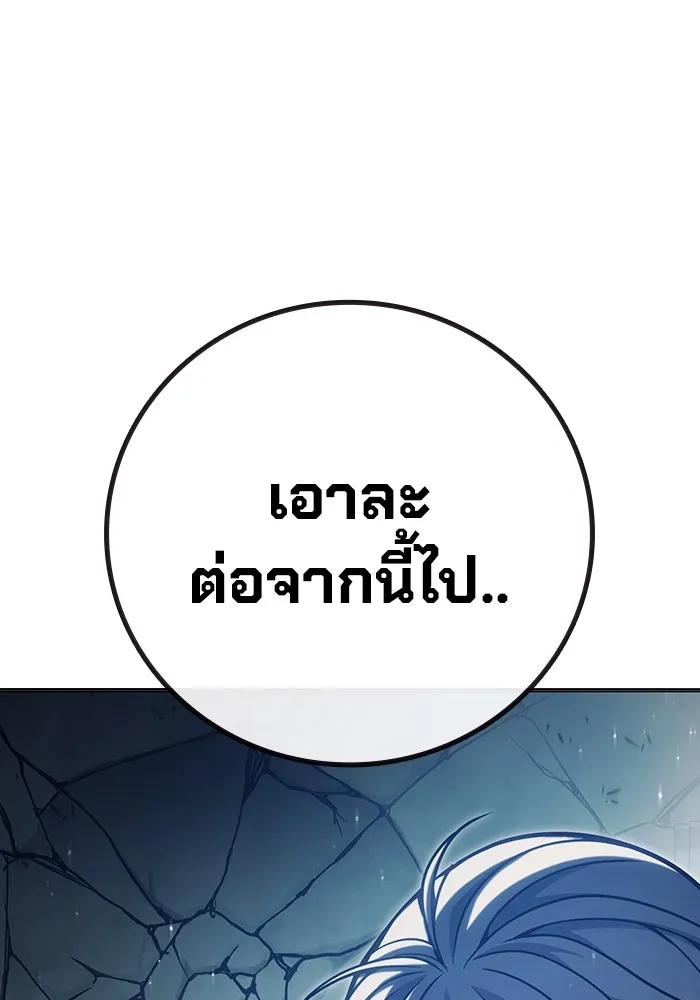 เยาวชนคนคุก ตอนที่ 33 รูปที่ 52