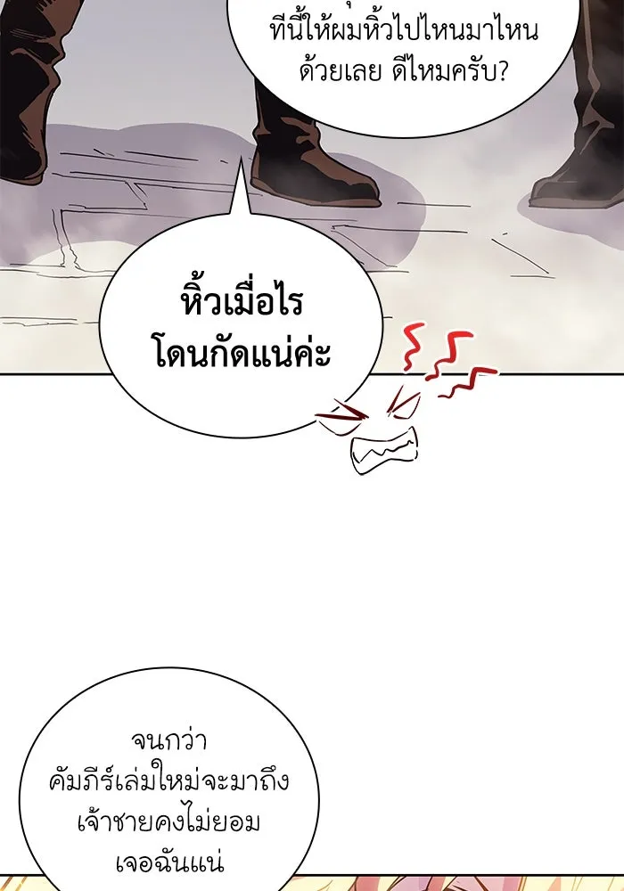 ฟิลเลียโรเซ่กับคำทำนายแห่งมงกุฎหนาม ตอนที่ 23 รูปที่ 35