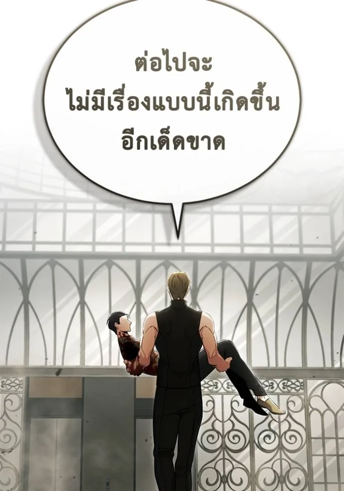 Regressor’s Life Aft ตอนที่ 44 รูปที่ 79