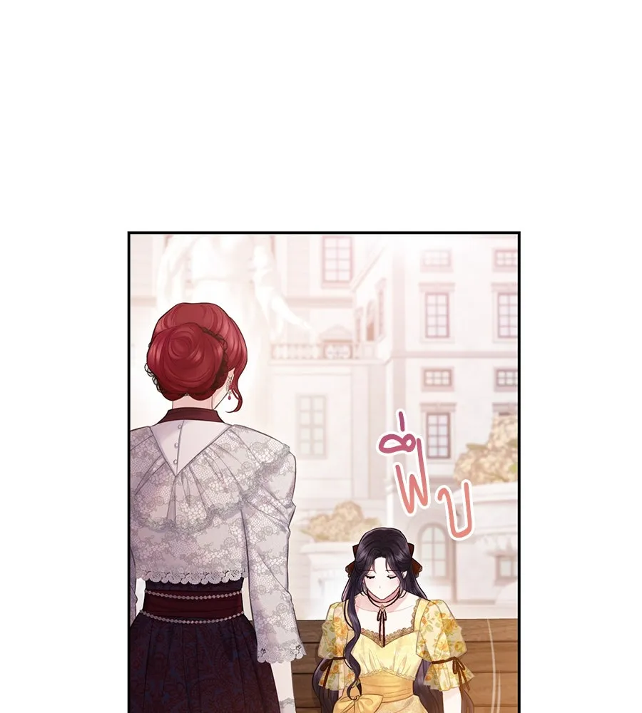 บาสเตียน ตอนที่ 35 รูปที่ 89