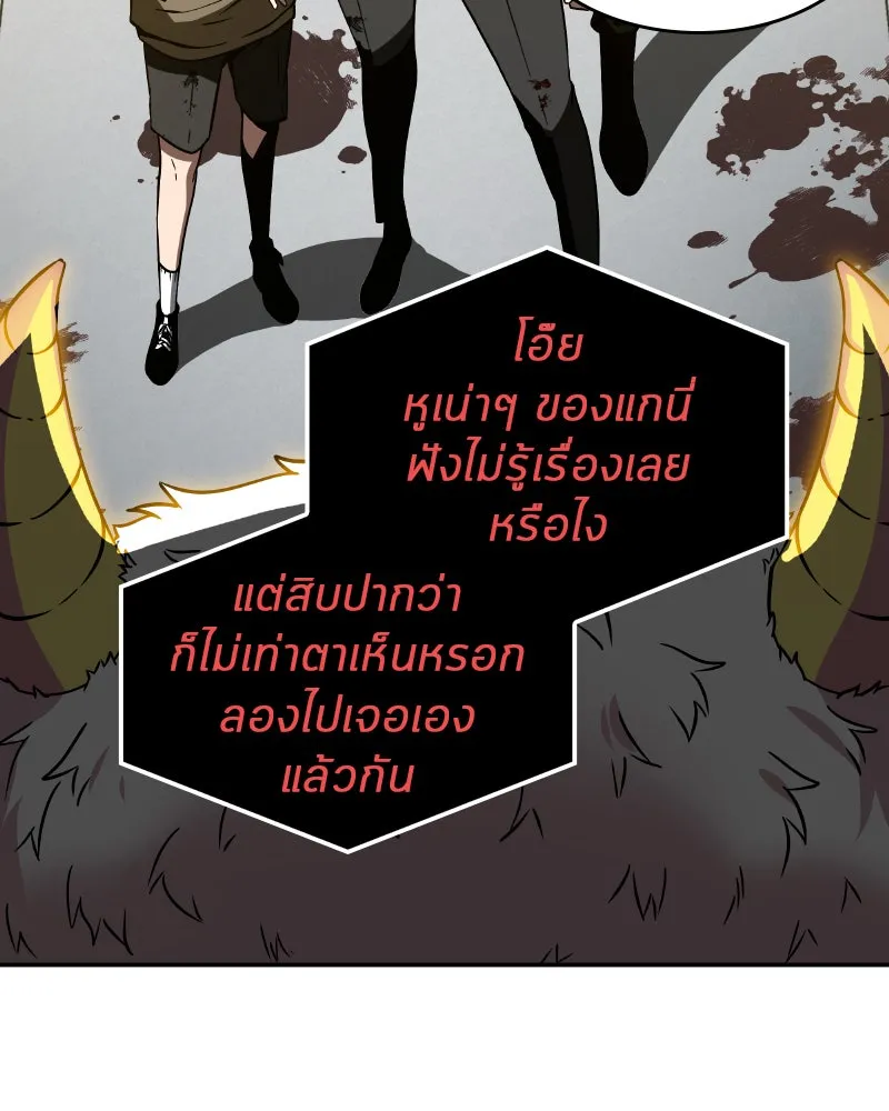 Omniscient Reader อ่านชะตาวันสิ้นโลก ตอนที่ 02 ตัวเอก (1) รูปที่ 128