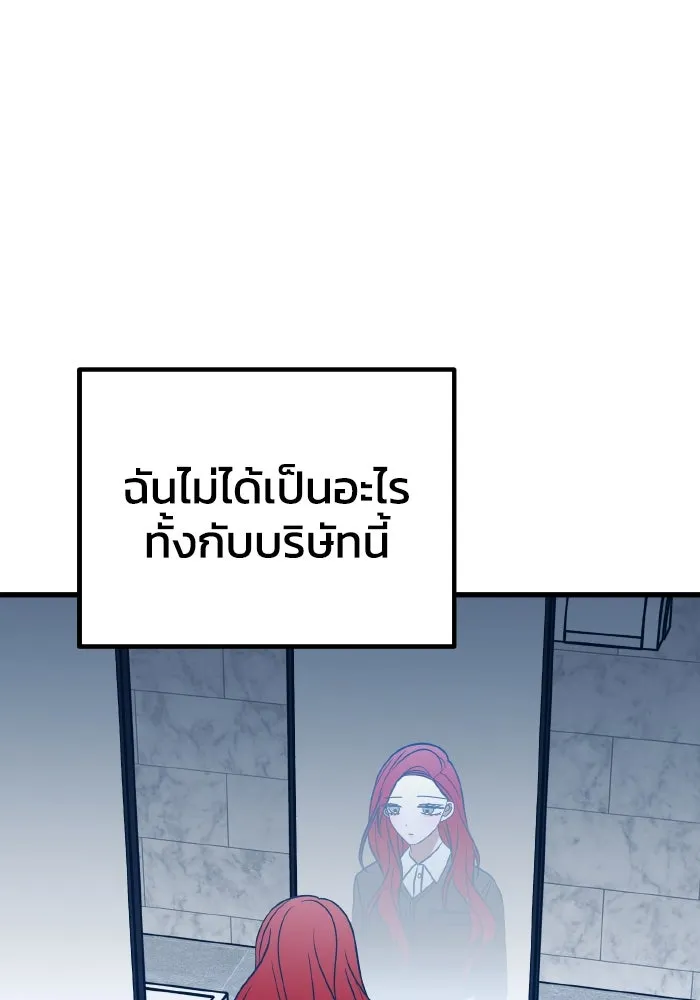 รักนี้ไม่มีรีไซเคิล ตอนที่ 83 รูปที่ 89