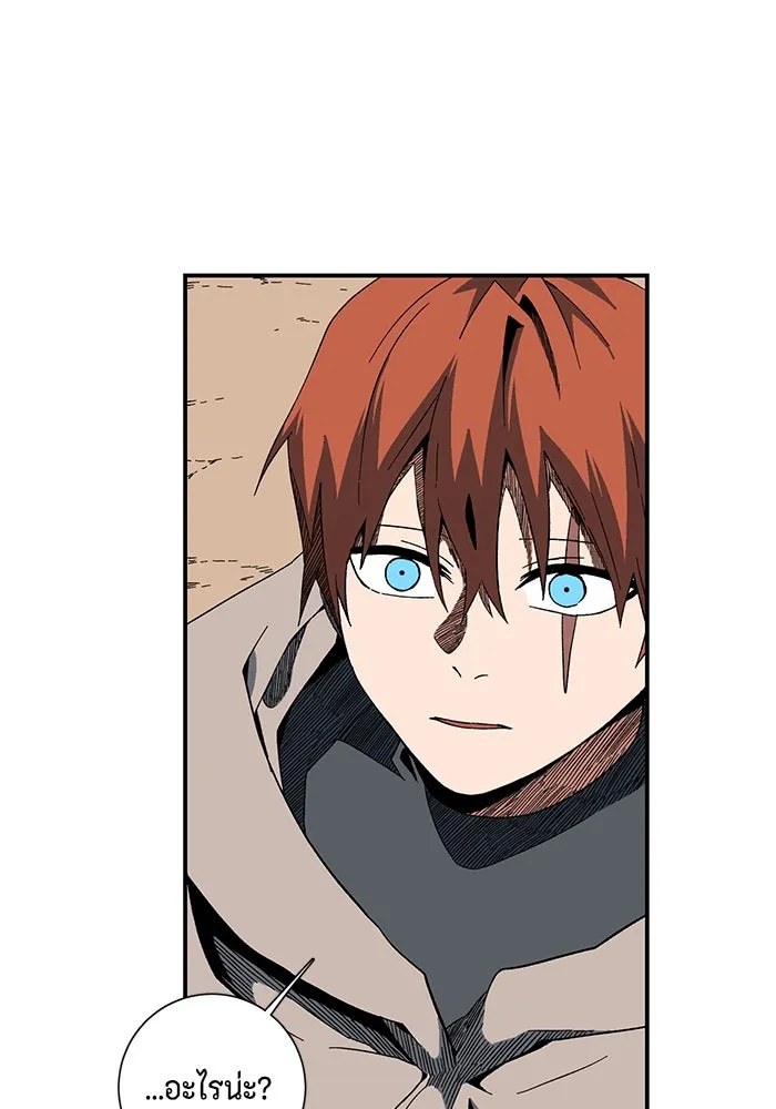 หนึ่งก้าวสู่เจ้ามาร ตอนที่ 94 พันธมิตร (5) รูปที่ 50