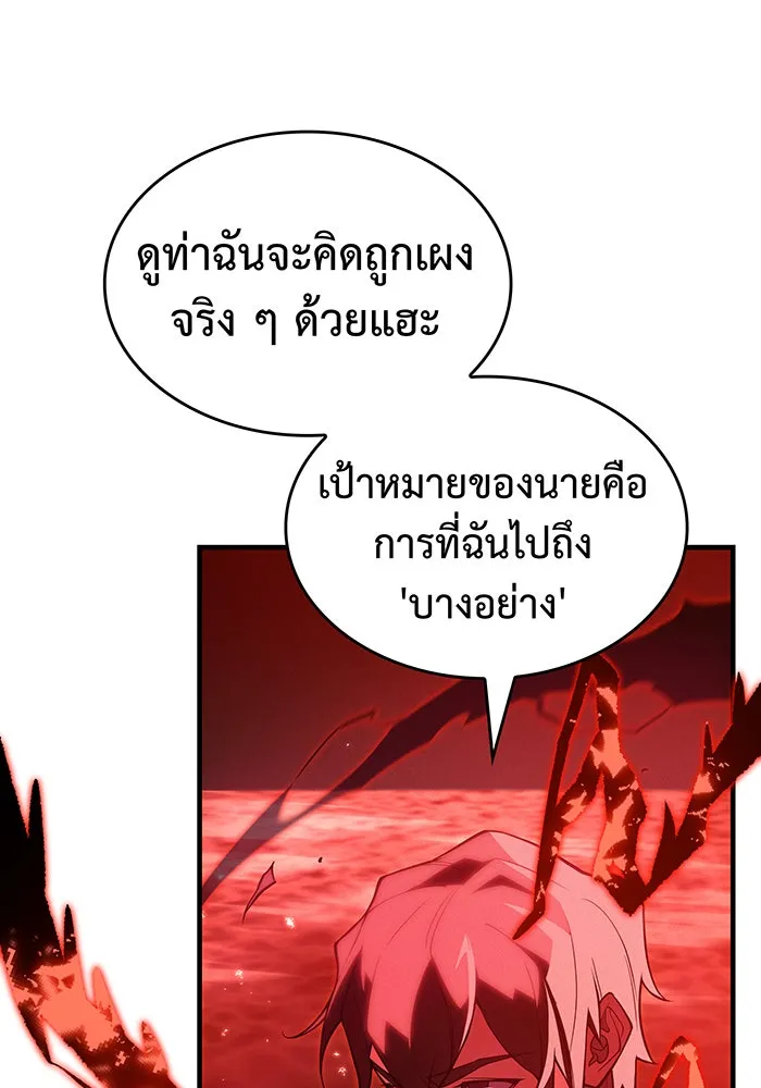 เกิดใหม่พร้อมพลังแห่งราชัน ตอนที่ 79 รูปที่ 104