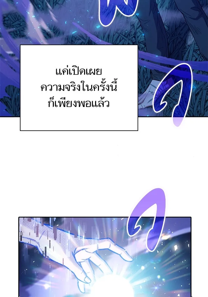 My S-Class Hunters ตอนที่ 134 เศษเสี้ยวที่แทรกซึม (1) รูปที่ 58