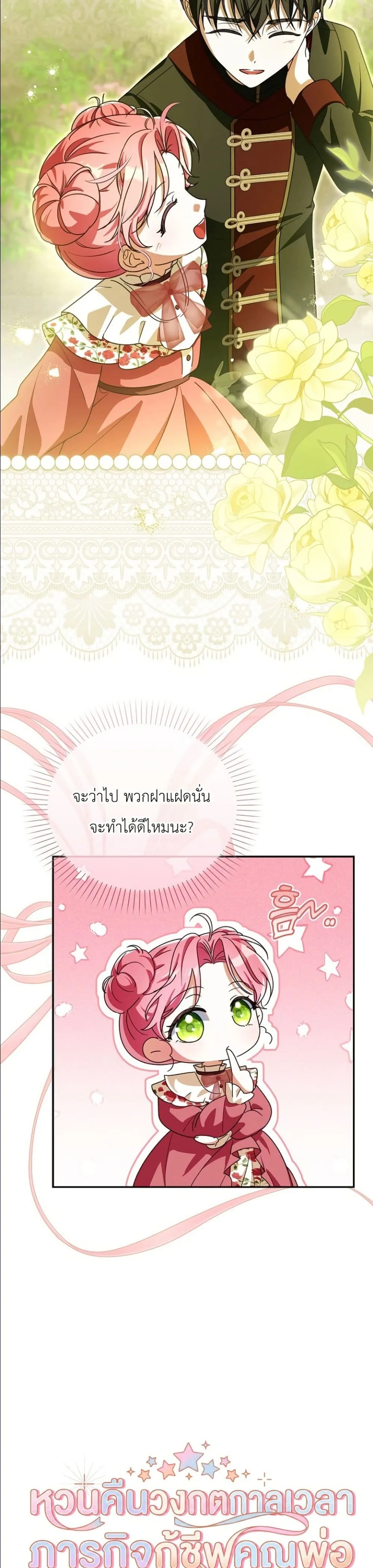 Manga-lc-com อ่านมังงะ อ่านการ์ตูน ออนไลน์ ฟรี I Will Save My Dad ตอนที่ 1 2 3 4 5 6 7 8 9 10 11 12 13 14 ฟรี ไม่มีโฆษณา Manga-lc - อ่าน มังงะ อ่าน การ์ตูน ออนไลน์ อ่านมังงะ ฟรี