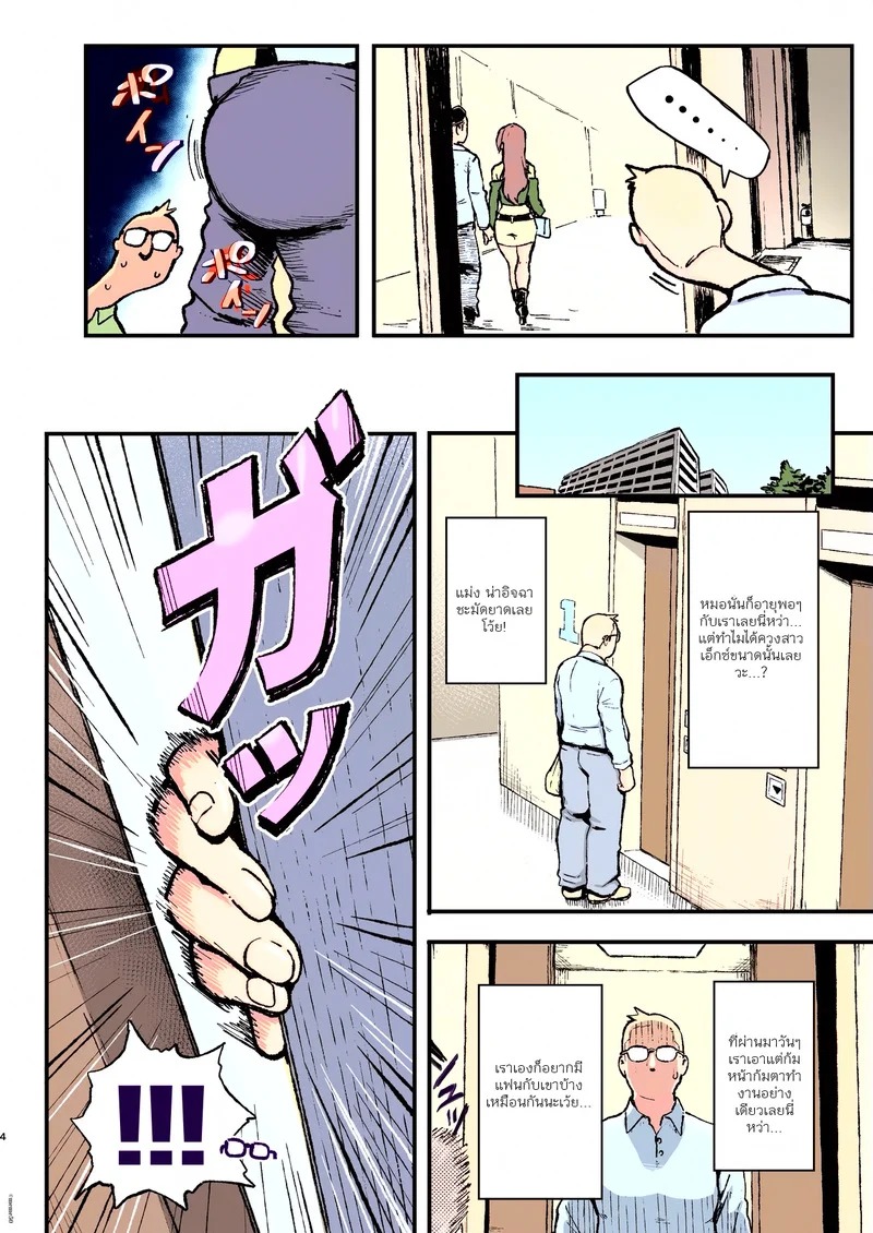 Doujin-Lc- อ่าน โดจิน มังฮวา เกาหลี ญี่ปุ่น จีน แปลไทย ซุมิเระจัง สาวฮอตพลังงานสูง  [Memeya (Meme50)] Sumire wa High Calorie  Sumire is High in Calories ตอนที่ 1 ฟรี ไม่มีโฆษณา อ่าน โดจิน Manhwa เกาหลี ญี่ปุ่น จีน เรามีครบ คัดมาให้เน้นๆ โดจิน 18+ รับประกันความฟินโดย Doujin Lc