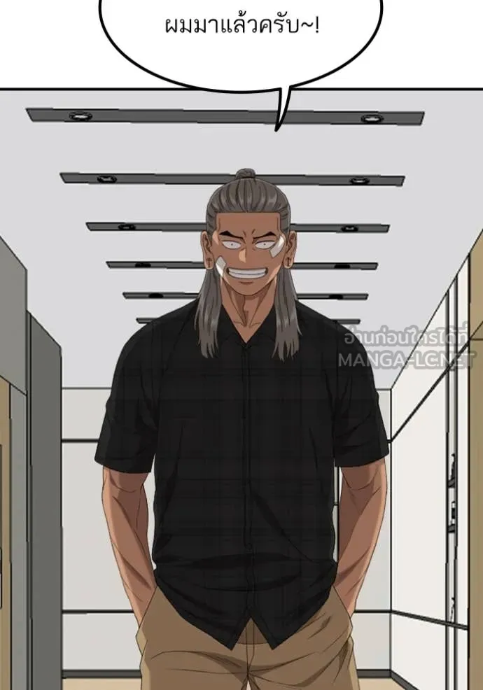 BAD GUY ตอนที่ 257 รูปที่ 114