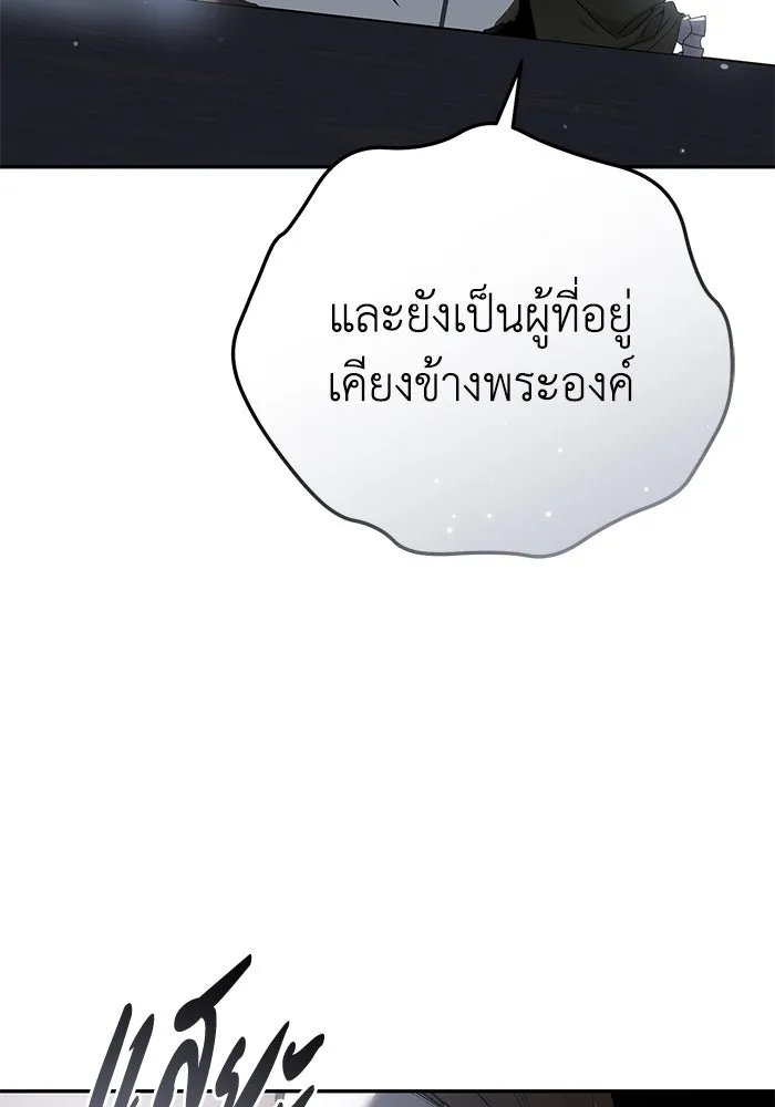 ยอดนักดาบผู้โอบอุ้มดารา ตอนที่ 50 รูปที่ 19