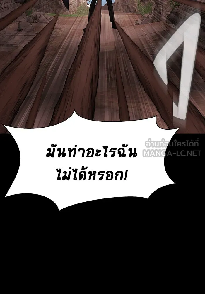 เพลเยอร์นักกินเหล็ก ตอนที่ 18 รูปที่ 177