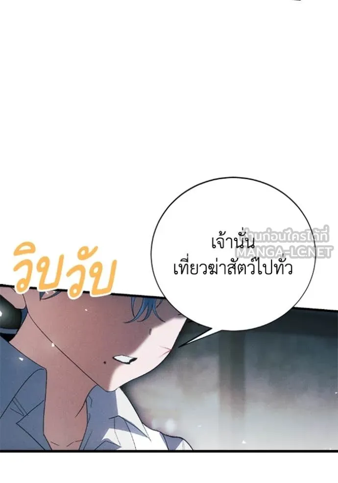 รักนะคะ ป๊ะป๋า ตอนที่ 37 รูปที่ 72
