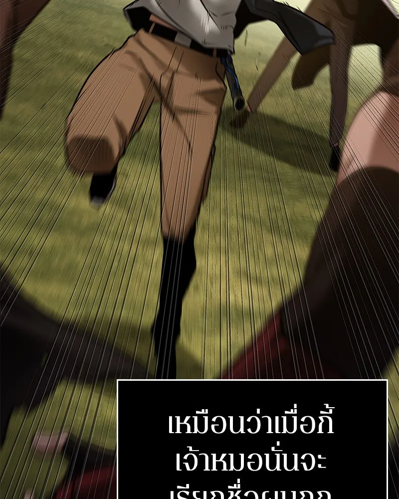 Omniscient Reader อ่านชะตาวันสิ้นโลก ตอนที่ 24 สิ่งที่สามารถเปลี่ยนแปลงได้ (4 รูปที่ 149