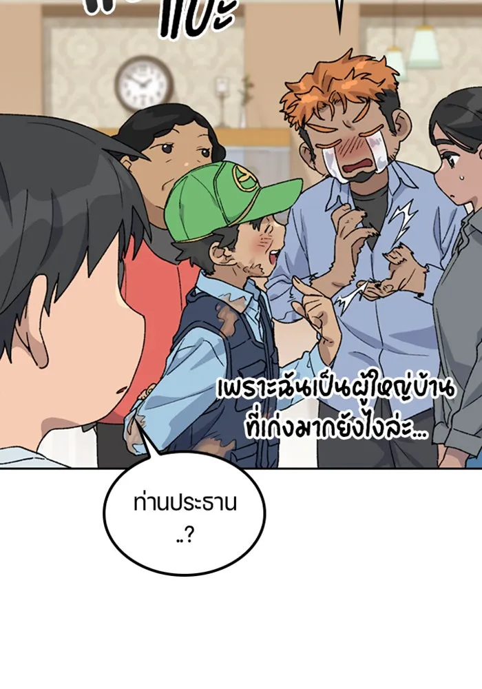 ตั้งแคมป์ฮีลใจในต่างโลก ตอนที่ 45 รูปที่ 73