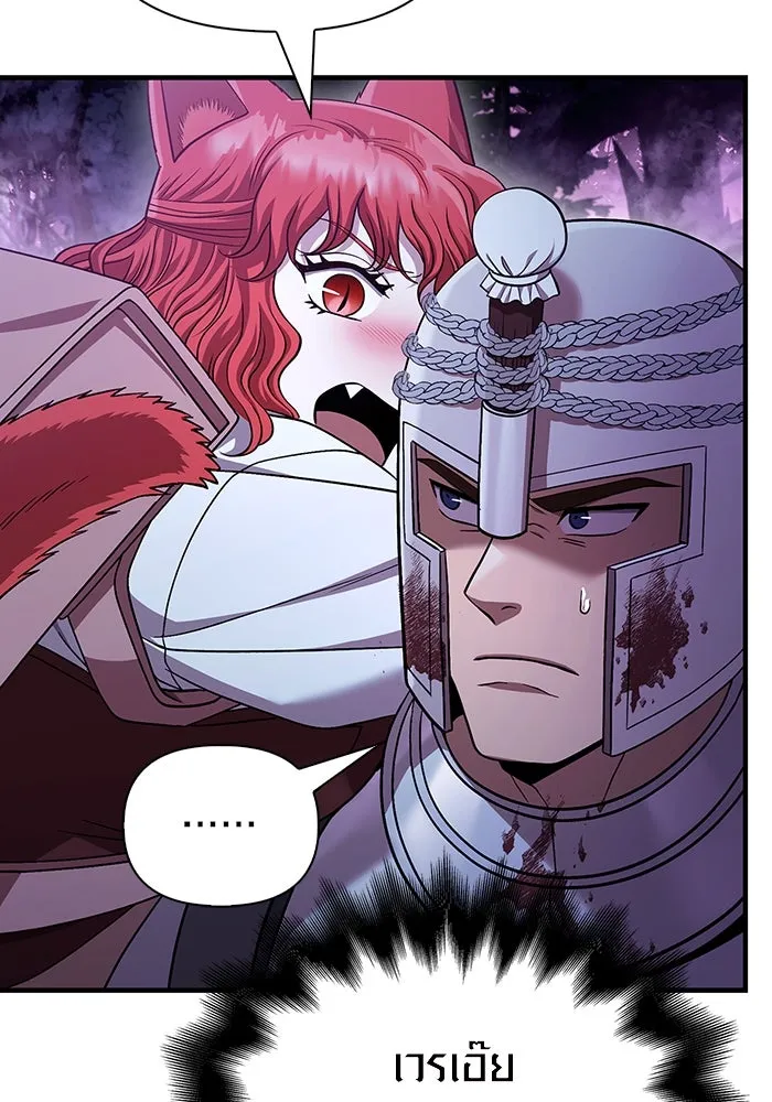 เอาชีวิตรอดในเกมฉบับคนเถื่อน ตอนที่ 44 รูปที่ 70