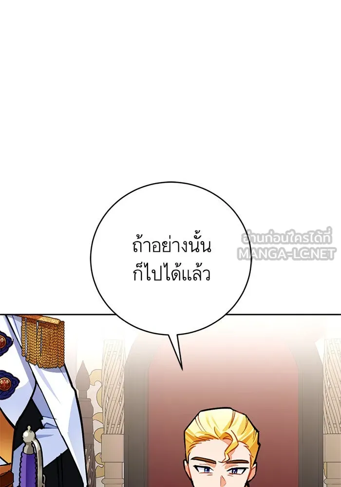 บุตรีดยุกขอไม่แต่งงานbrกับหนุ่มในฝัน ตอนที่ 17 รูปที่ 12