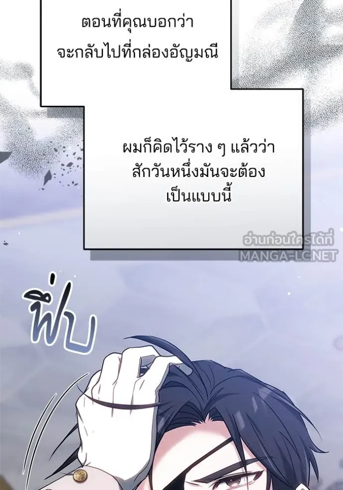 เจ้าสาวอัคนีดำ ตอนที่ 96 รูปที่ 99