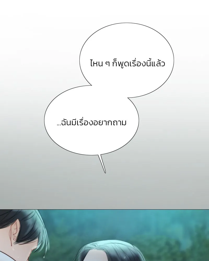 เซเรน่า ตอนที่ 76 รูปที่ 98