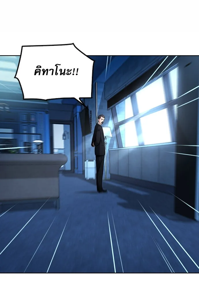 ดรูอิดแห่งสถานีโซล ตอนที่ 75 รูปที่ 11