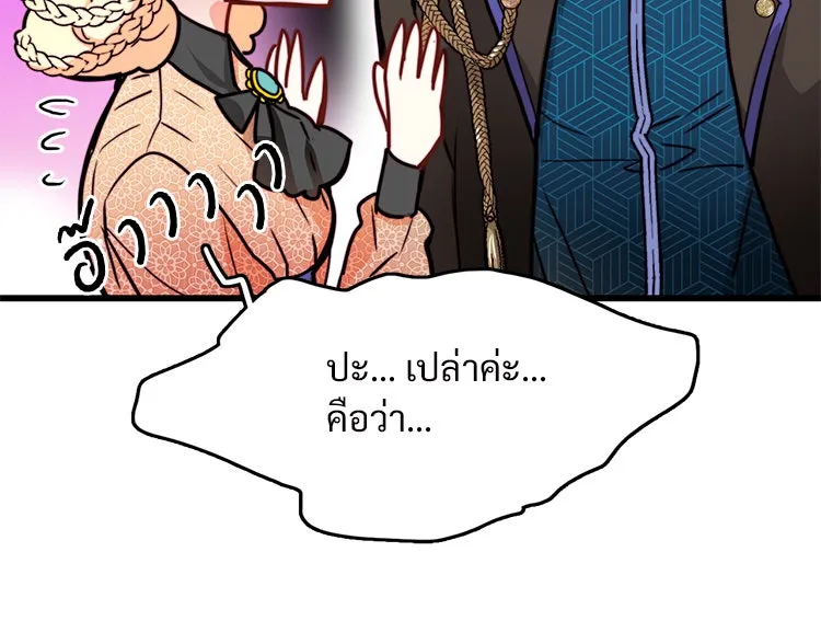 Bring the Love ตอนที่ 22 รูปที่ 80