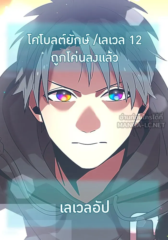 เพลเยอร์เลือดเทวะ ตอนที่ 8 สเตจ  ช่องเขาคาราคาร์ล ② รูปที่ 216