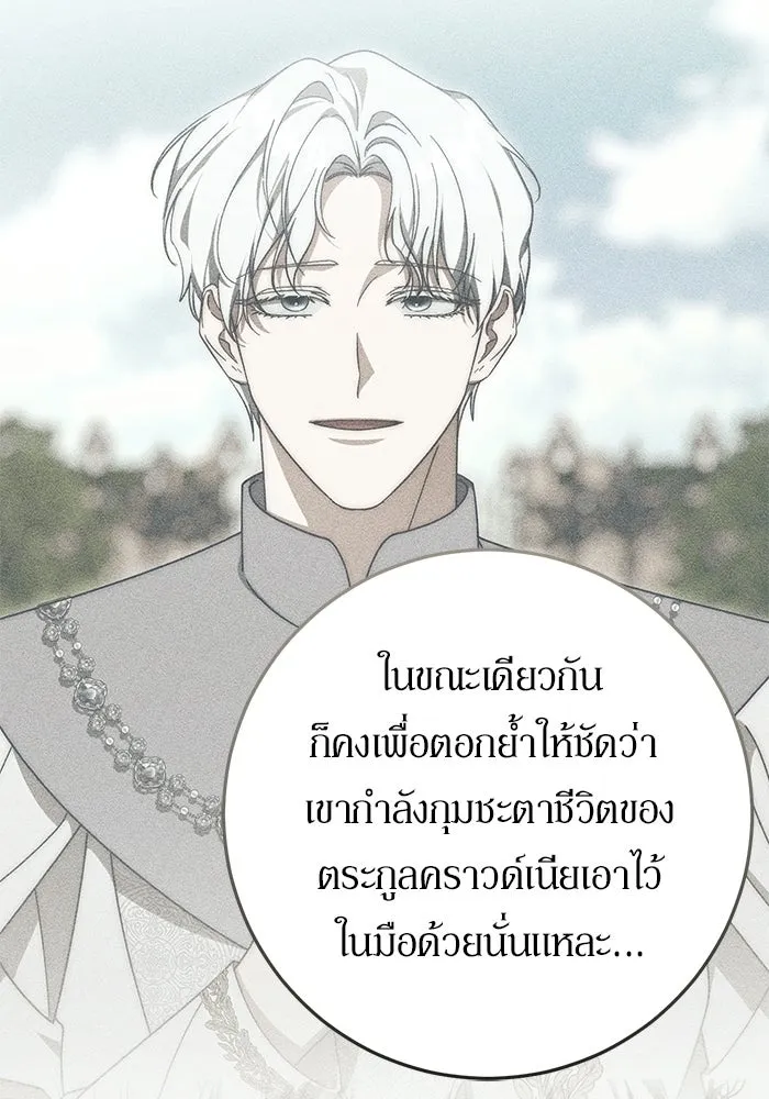 เบื้องหลังรอยยิ้มของเจ้าหญิง ตอนที่ 92 รูปที่ 118