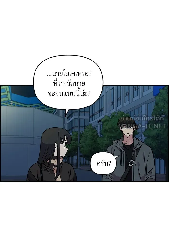 เพื่อนกันมันส์เกิน ตอนที่ 47 รูปที่ 78