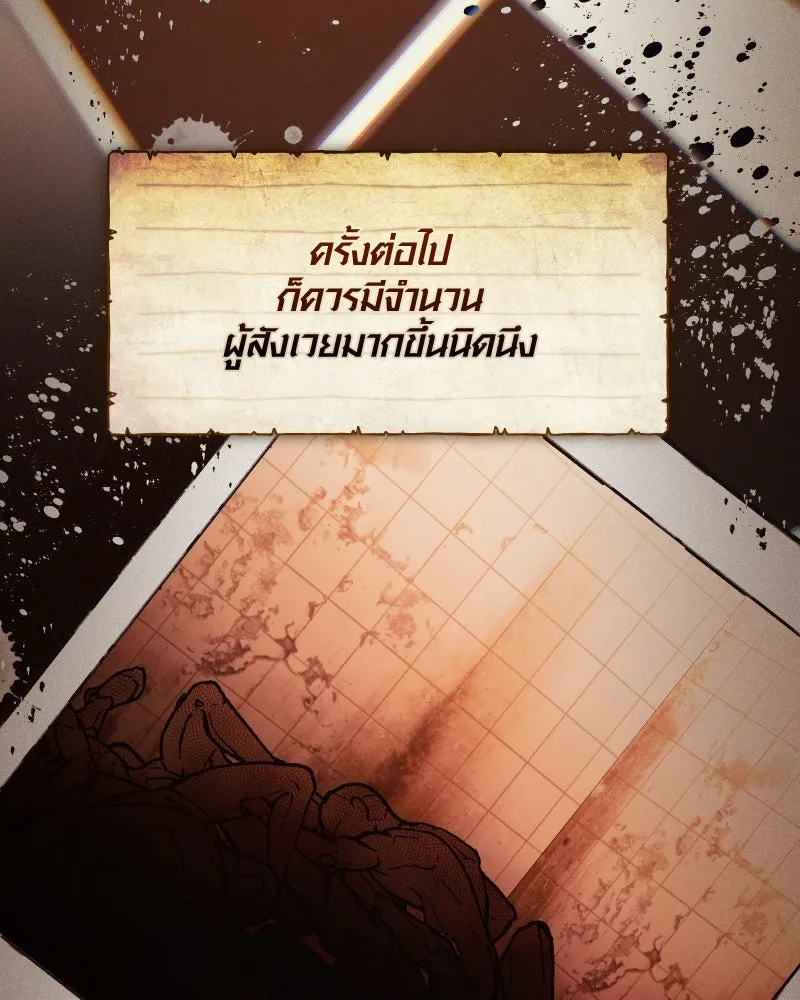 พลิกชะตาคว้าไอเทมระดับเทพ ตอนที่ 64 เด็กชายผู้ฝันใฝ่ถึงการเป็นฮีโร รูปที่ 22