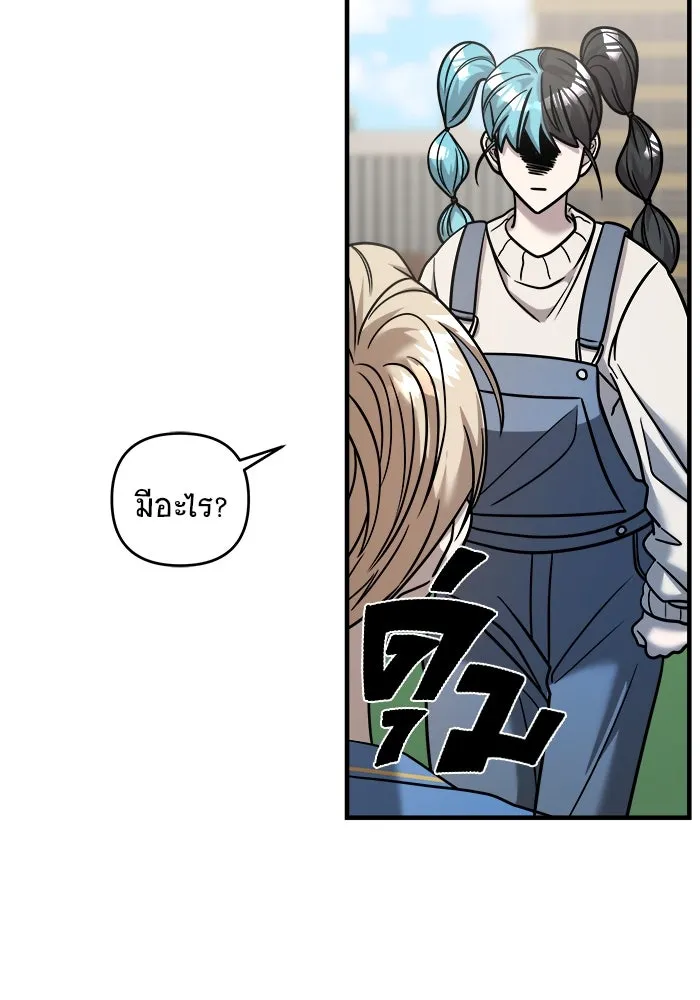 วายร้ายก็อยากมีรัก ตอนที่ 28 รูปที่ 44