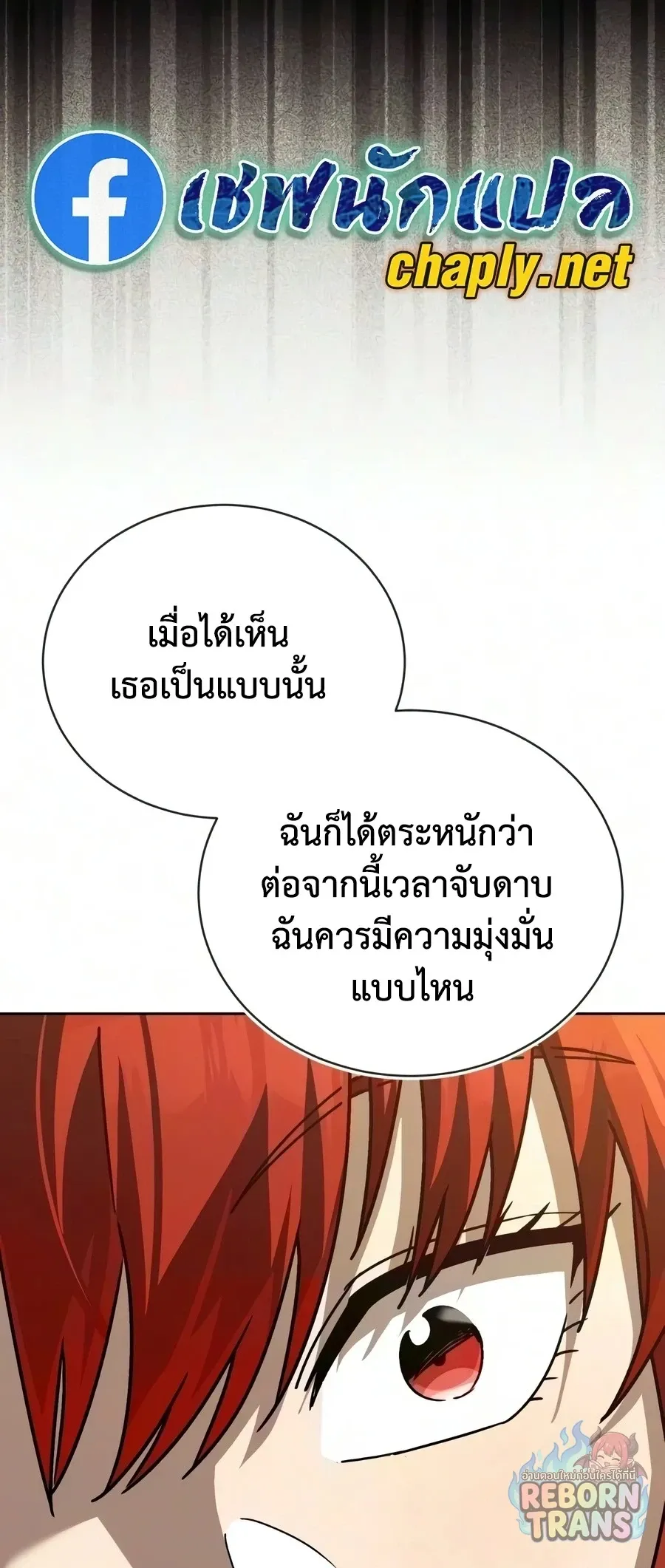 The Lazy Prince Becomes A Genius ตอนที่ ตอนที่ 151 รูปที่ 14