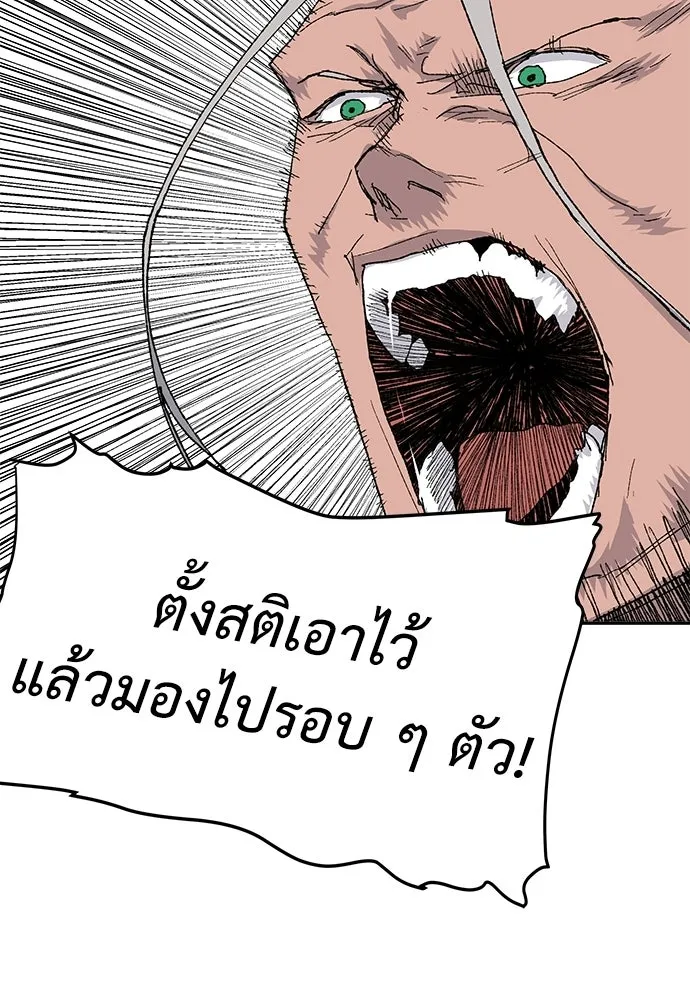 สารสุดท้ายจากโครงกระดูก ตอนที่ 36 รูปที่ 46
