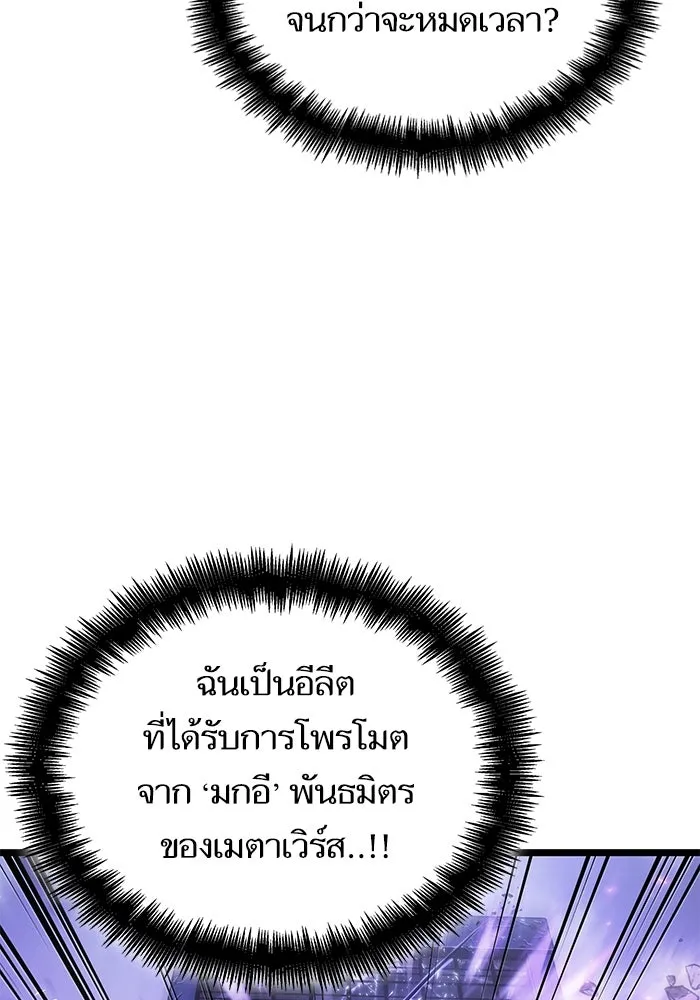 หลังวันสิ้นโลก ตอนที่ 99 รูปที่ 49