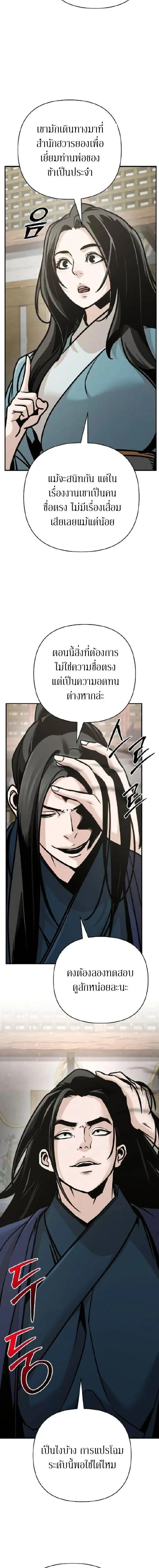 The Mysterious World_s Greatest Martial Artist Little Prince เจ_าชายน_อย ศ_ลป_นศ_ลปะการต_อส_ท_ย_งใหญ_ท_ส_ดในโลกล_กล_บ ตอนที่ ตอนที่ 130 รูปที่ 12