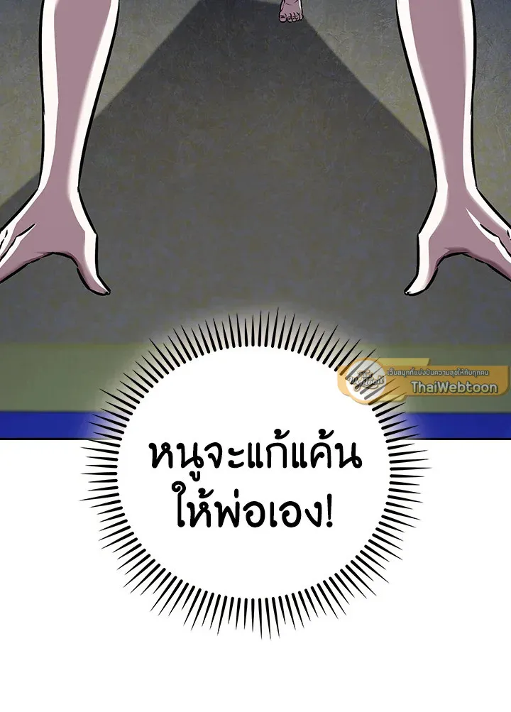 The Delivery Man From Murim ตอนที่ ตอนที่ 65 รูปที่ 37