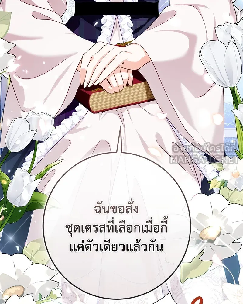 ดัชเชสเชลย ตอนที่ 29 รูปที่ 63