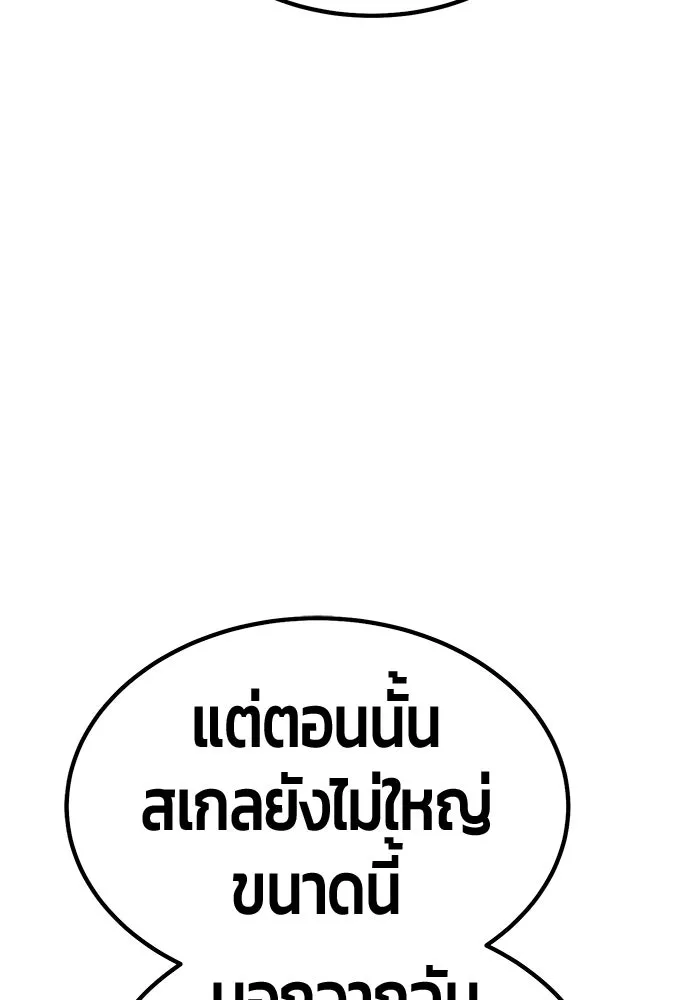 +99 ท่อนไม้พร้อมบวก ตอนที่ 21 ทีมแบตเทิลทัวร์นาเมนต์ (1) รูปที่ 221