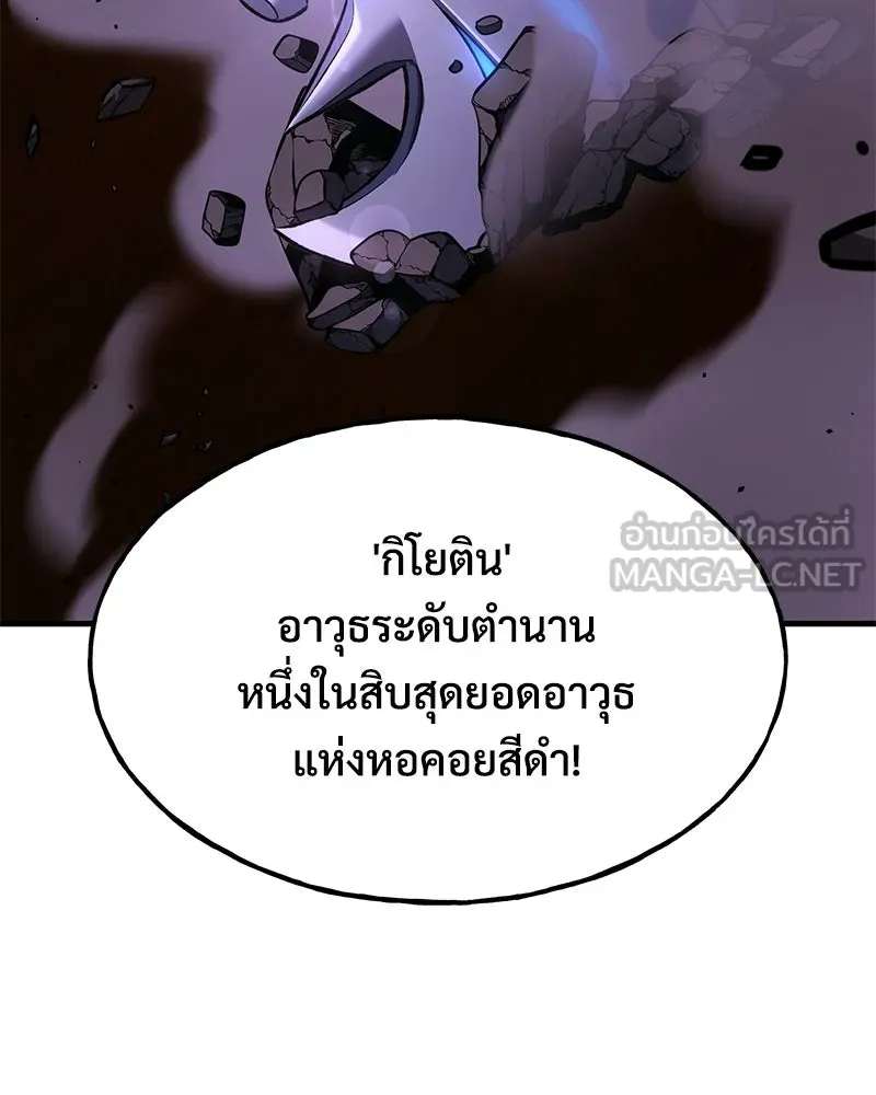ปลูกผักพิชิตหอคอย ตอนที่ 118 รูปที่ 48