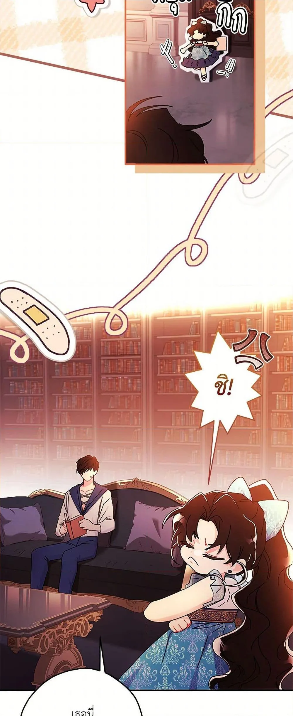 I Became the Male Lead_s Adopted Daughter ฉ_นกลายเป_นล_กสาวบ_ญธรรมของท_านดย_ก ตอนที่ ตอนที่ 102 รูปที่ 29