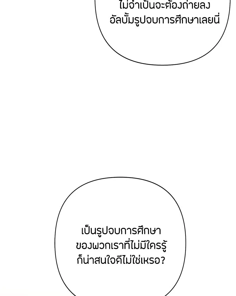 เป็นวัยรุ่นมันเหนื่อย ตอนที่ 56 รูปที่ 91